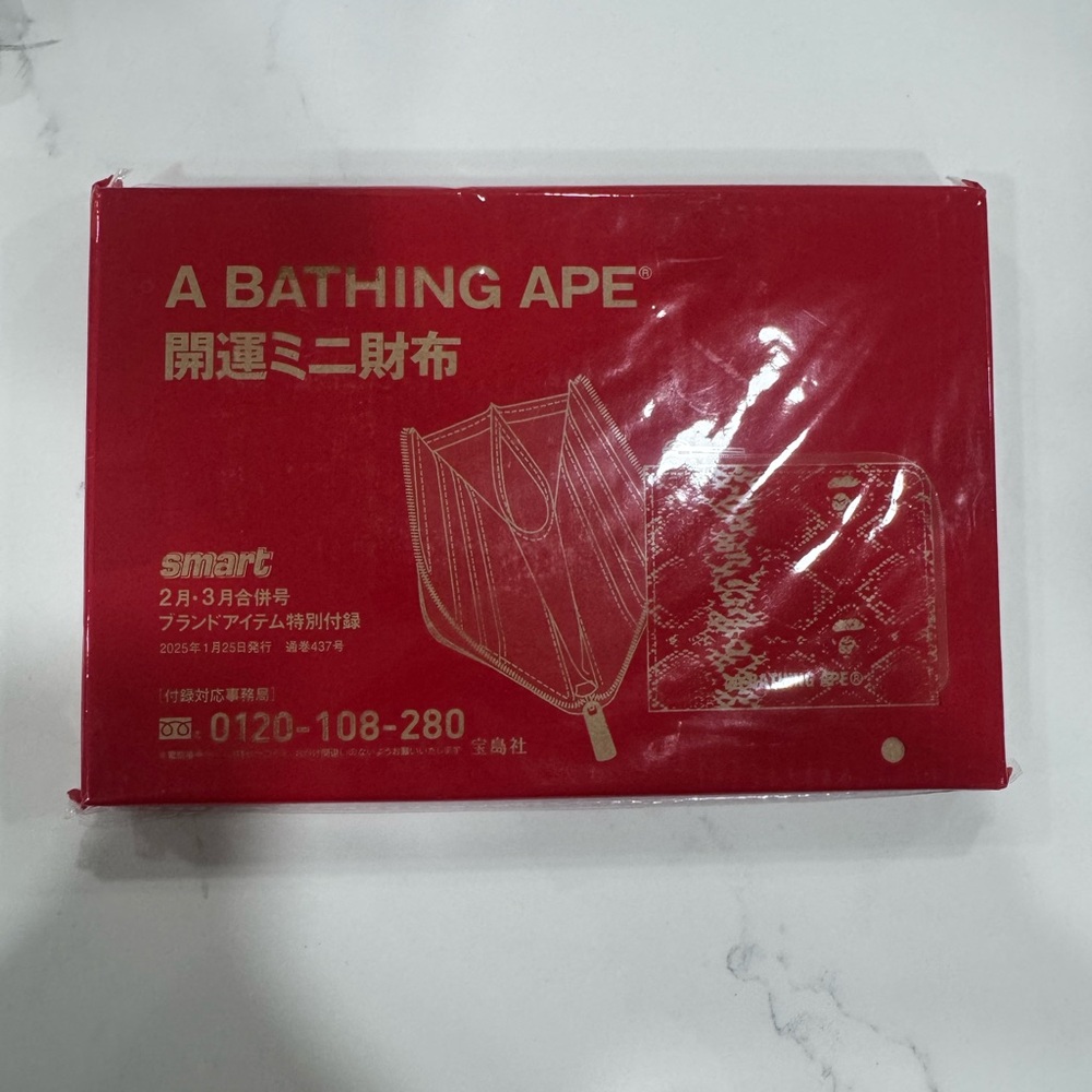A Bathing Ape Red Mini Zip Wallet - Compact Card & Coin Organizer (Snake Skin)